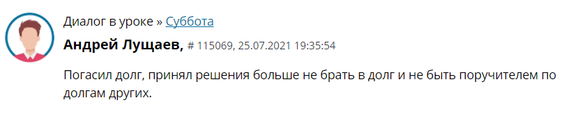 Андрей Луцкаев избавился от долгов и перестал быть поручителем.